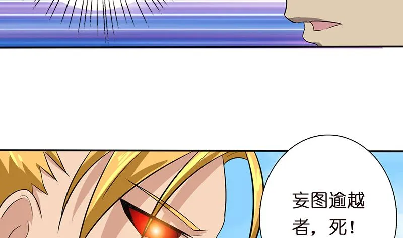 第84话 死局 第36页