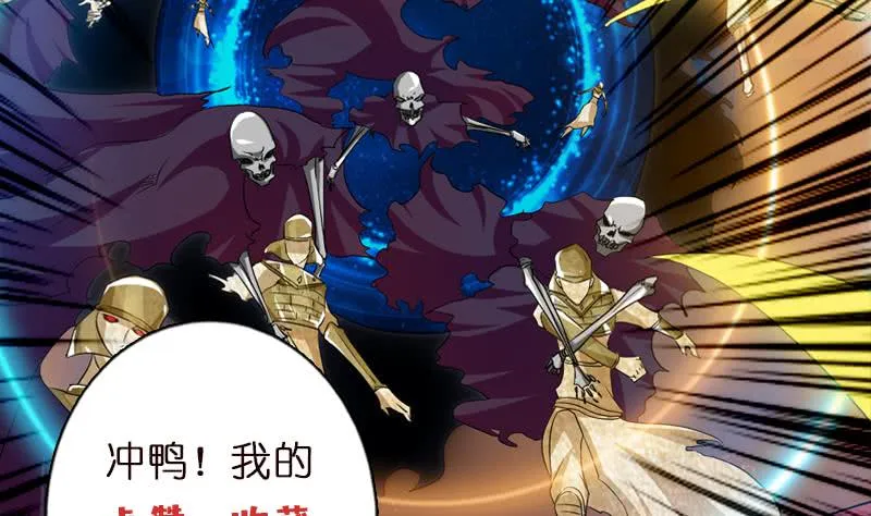 第84话 死局 第42页