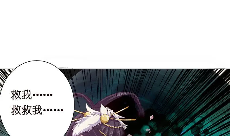 第88话 带球撞人 第2页