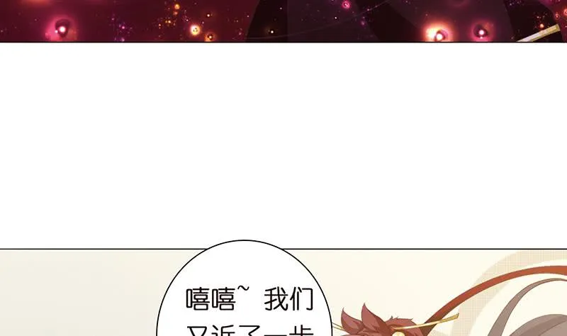第88话 带球撞人 第11页