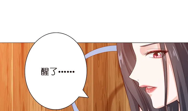 第88话 带球撞人 第23页