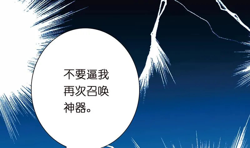 第89话 给你吃我的蛋 第2页