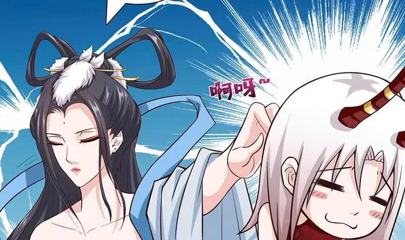 第89话 给你吃我的蛋 第3页