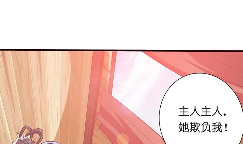 第89话 给你吃我的蛋 第6页