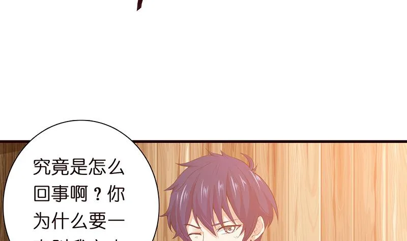 第89话 给你吃我的蛋 第8页