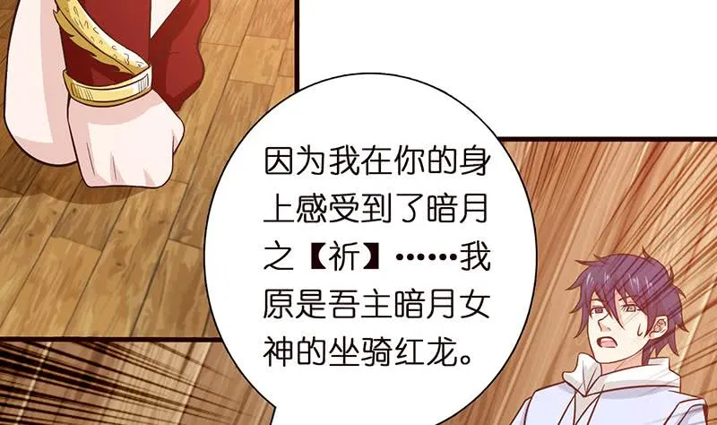 第89话 给你吃我的蛋 第11页