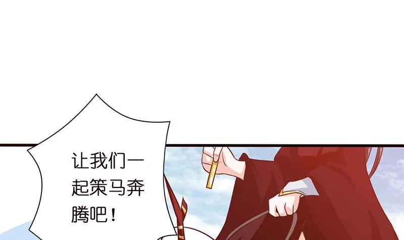 第89话 给你吃我的蛋 第13页