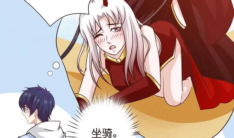 第89话 给你吃我的蛋 第14页