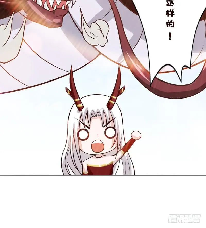 第89话 给你吃我的蛋 第20页