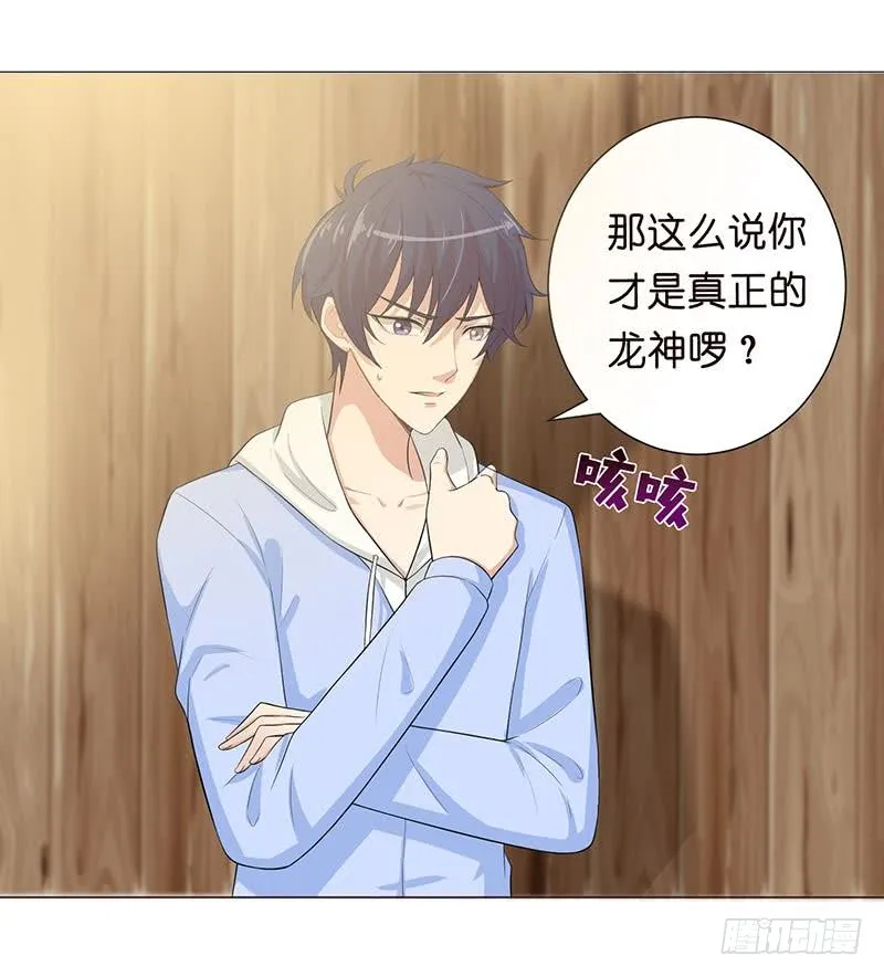 第89话 给你吃我的蛋 第21页