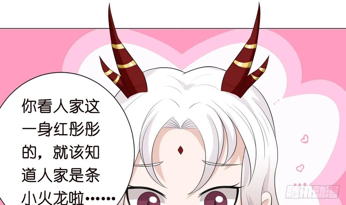 第89话 给你吃我的蛋 第25页