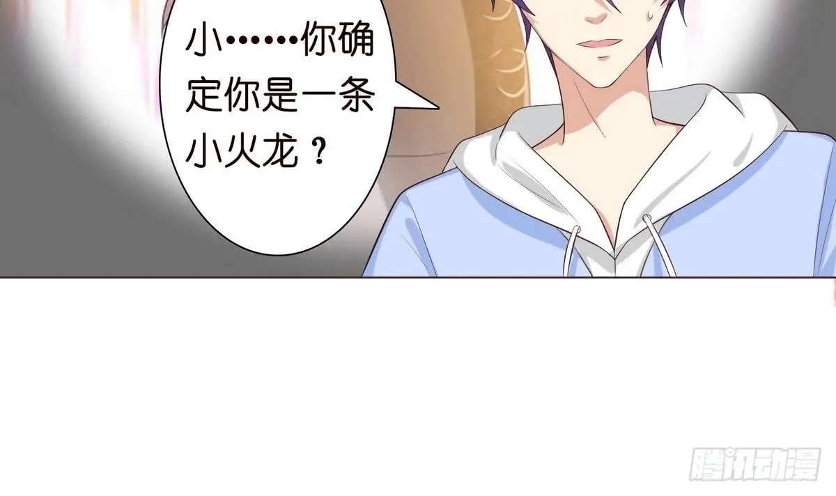 第89话 给你吃我的蛋 第28页