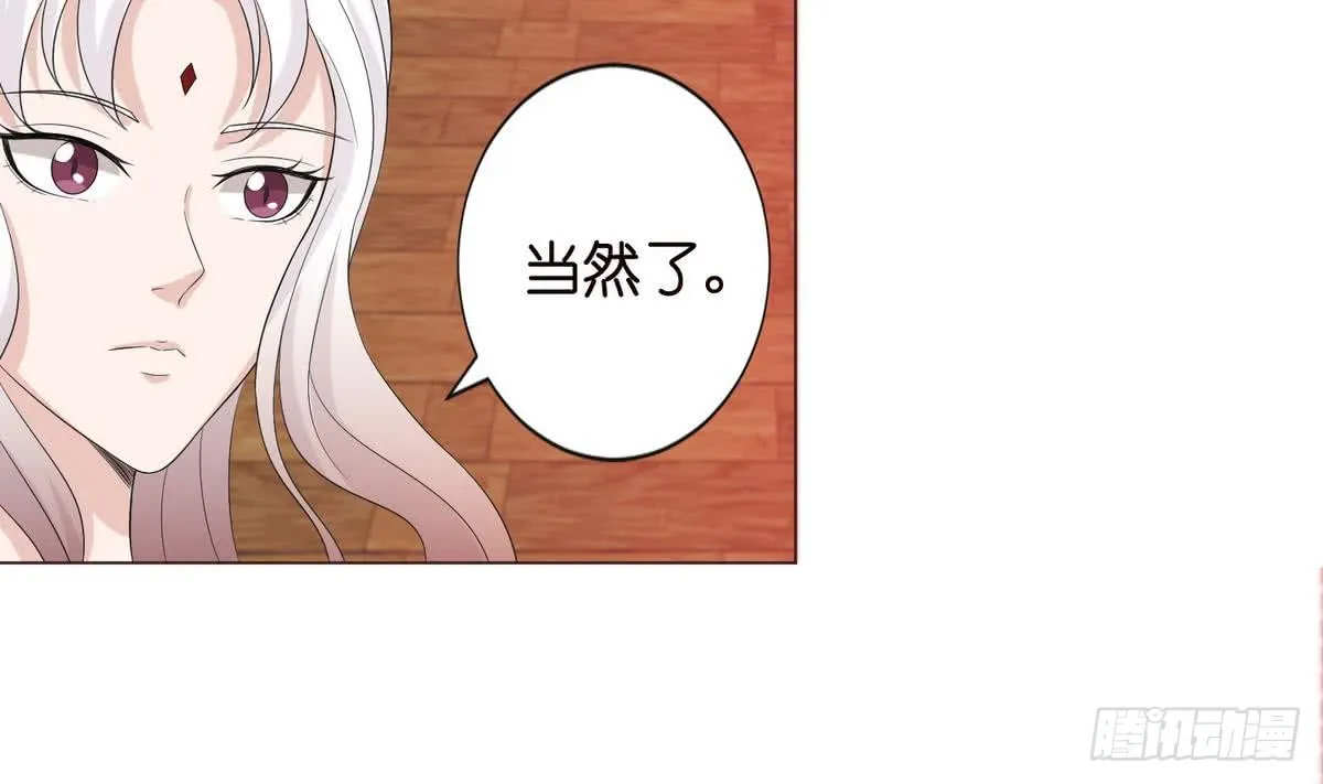 第89话 给你吃我的蛋 第30页