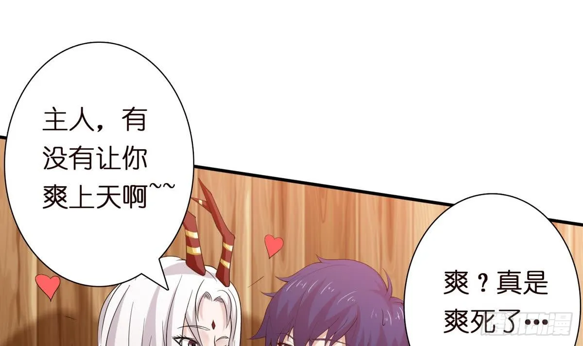 第90话 玉峰高耸 第7页