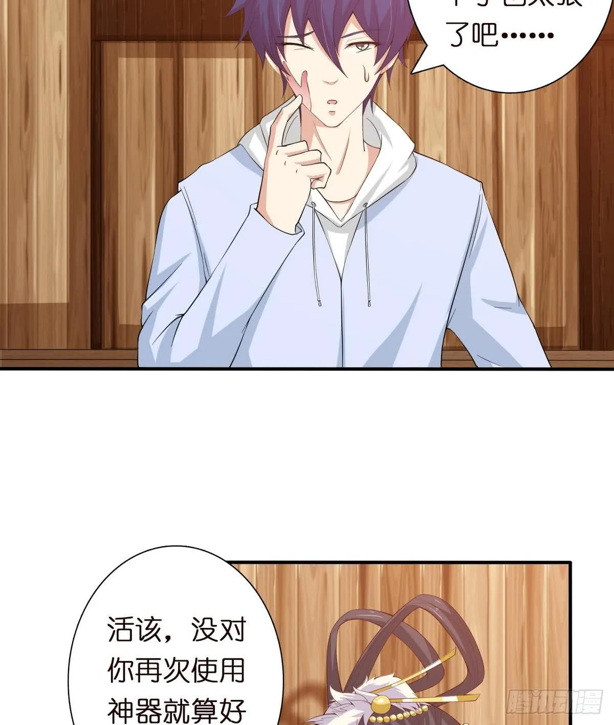 第90话 玉峰高耸 第15页