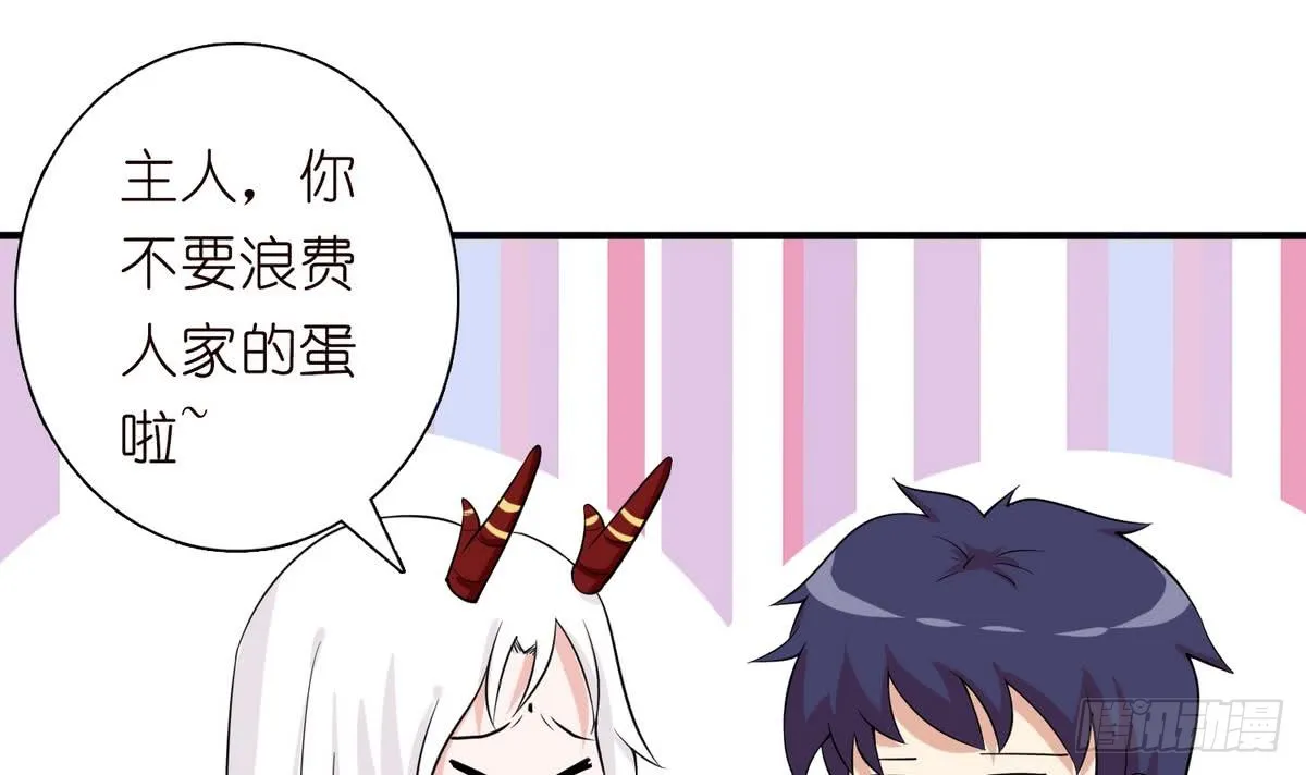 第90话 玉峰高耸 第19页