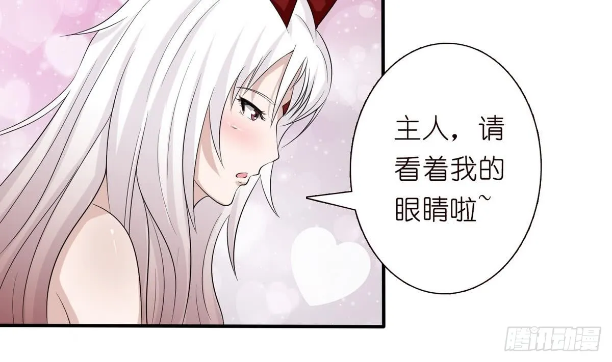 第90话 玉峰高耸 第30页