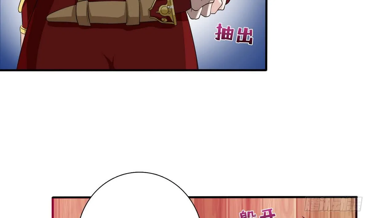 第91话 主人的小弟弟 第3页