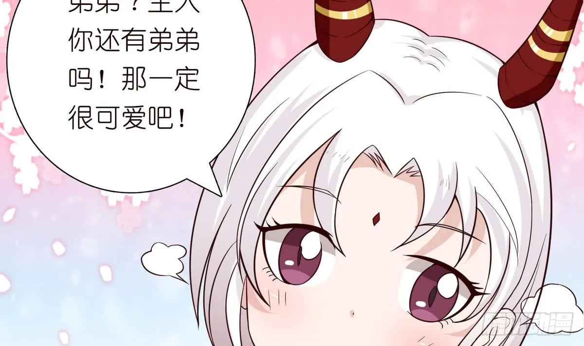 第91话 主人的小弟弟 第22页