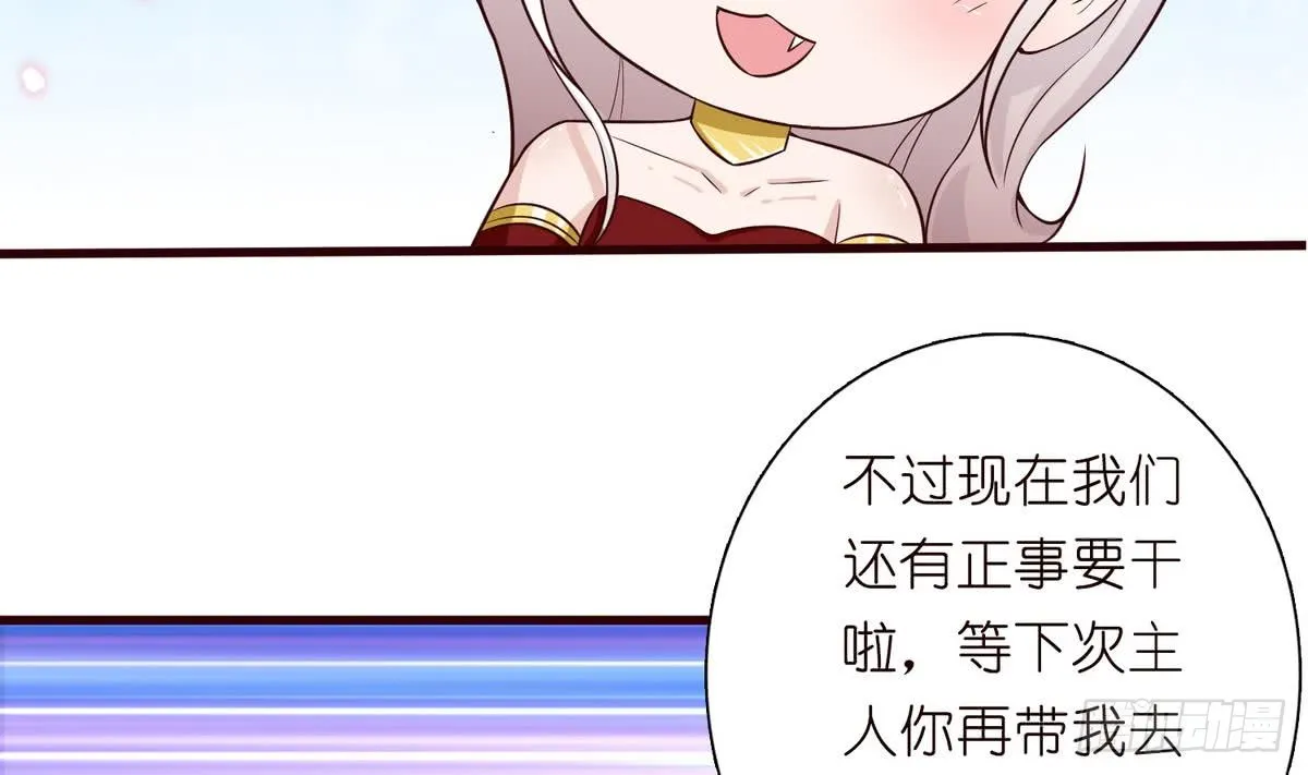 第91话 主人的小弟弟 第23页
