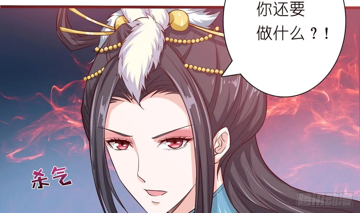 第92话 暗月之瞳 第7页