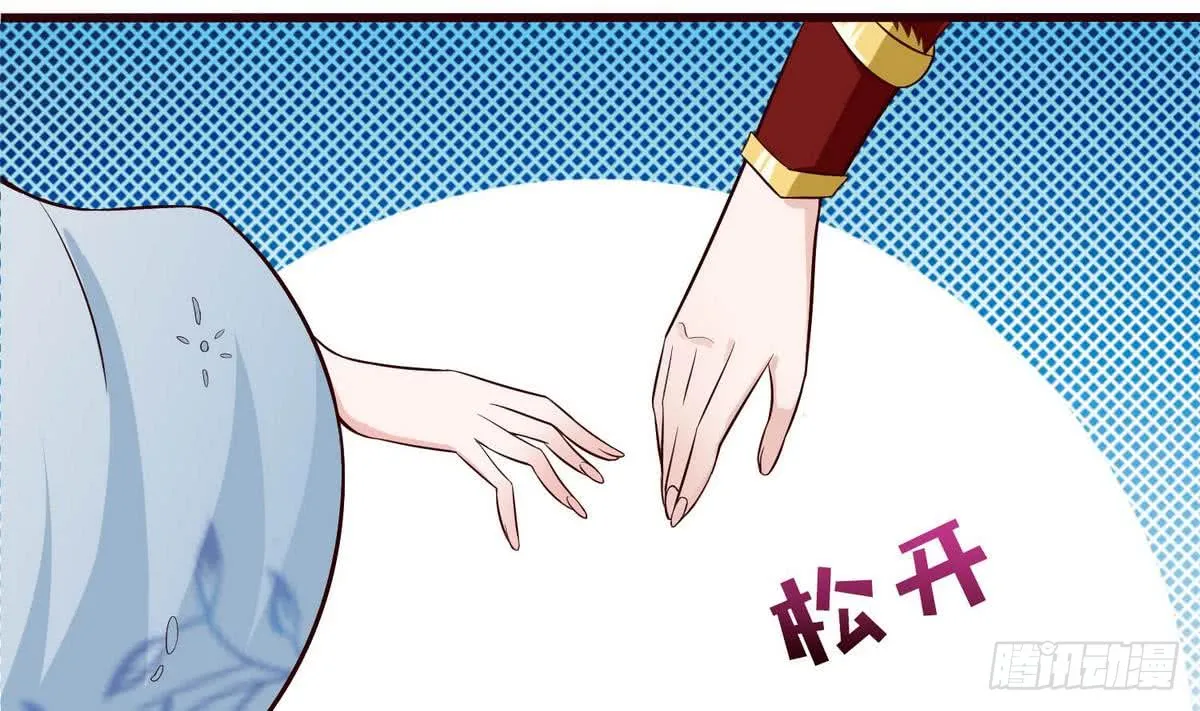 第92话 暗月之瞳 第11页