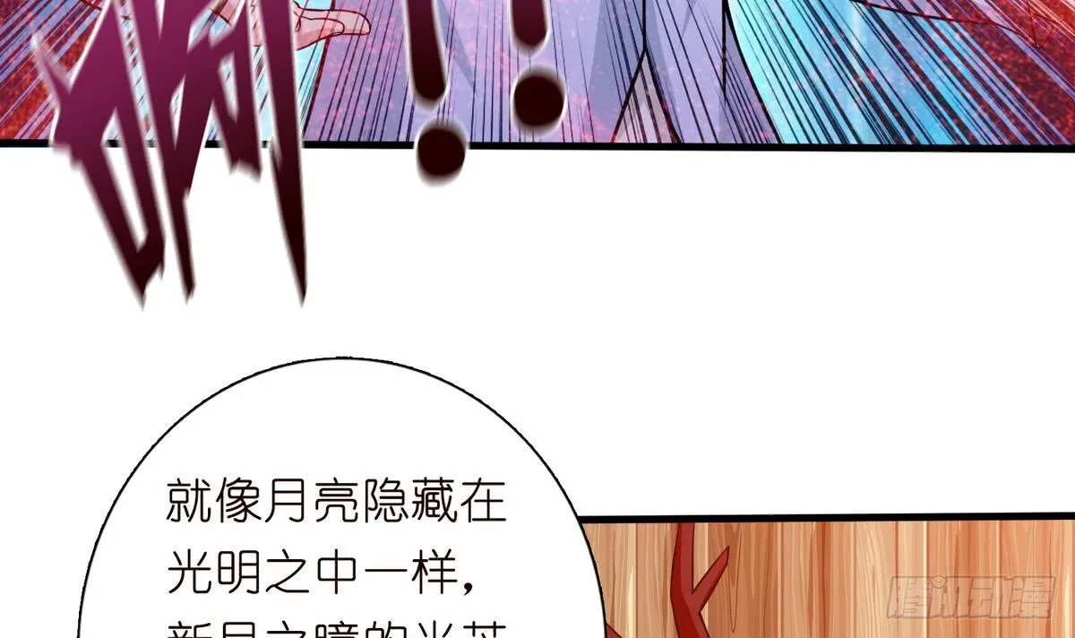 第92话 暗月之瞳 第16页