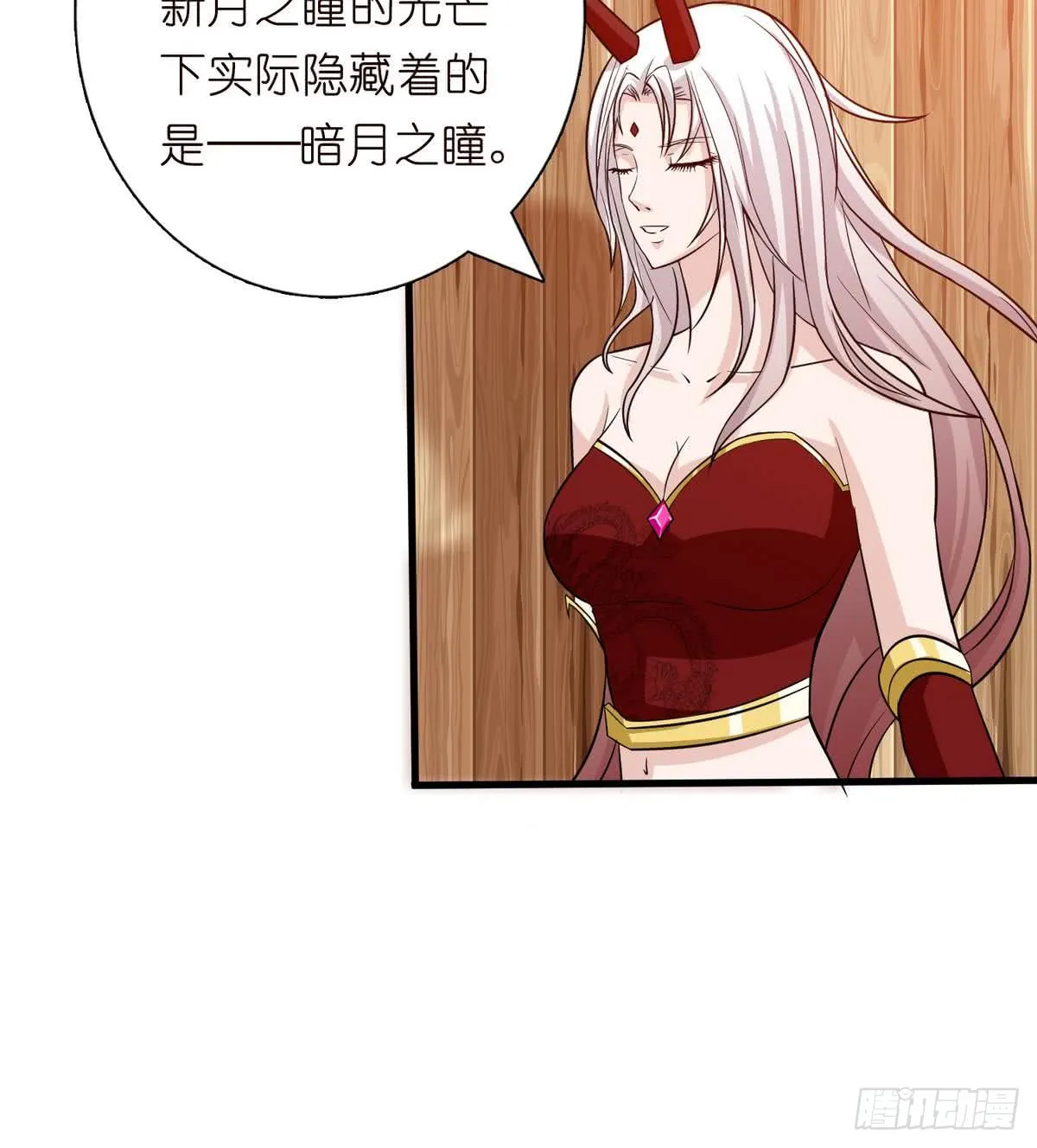 第92话 暗月之瞳 第17页