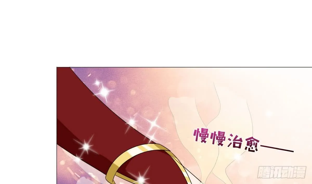 第93话 主人，你要轻点哟 第2页