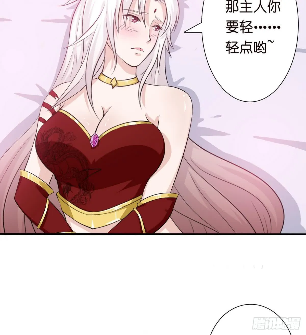 第93话 主人，你要轻点哟 第18页
