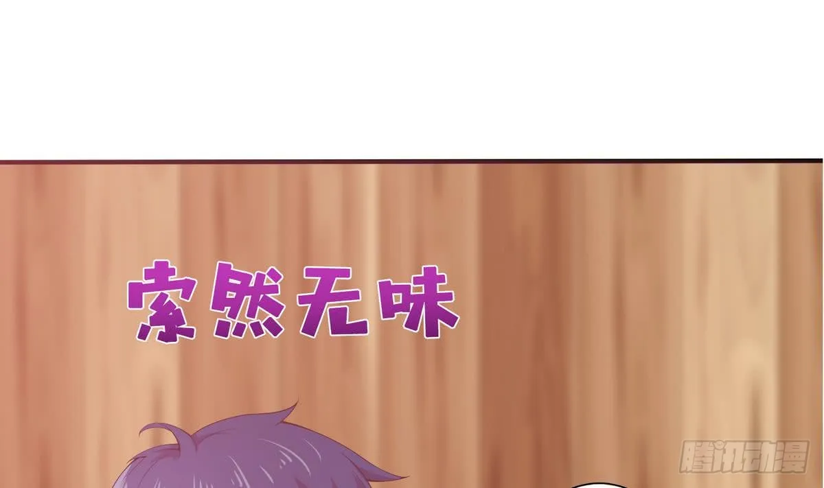第93话 主人，你要轻点哟 第29页