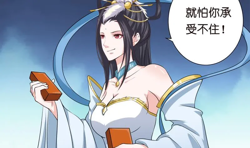 第94话 让你嘿嘿嘿 第5页