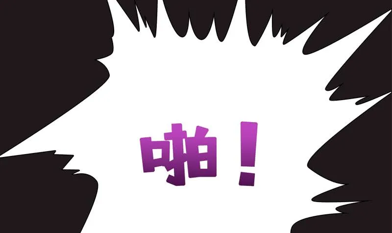 第94话 让你嘿嘿嘿 第7页