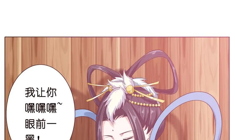 第94话 让你嘿嘿嘿 第13页