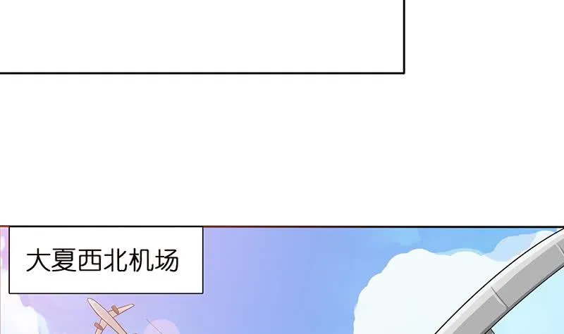 第94话 让你嘿嘿嘿 第16页