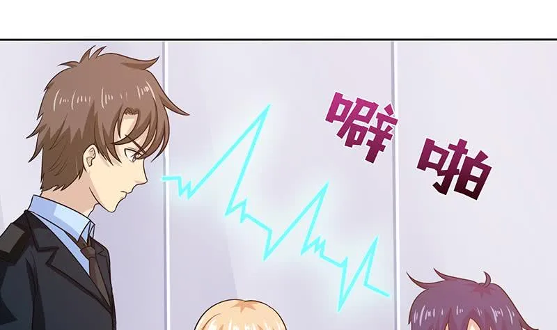 第94话 让你嘿嘿嘿 第18页
