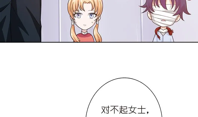 第94话 让你嘿嘿嘿 第19页