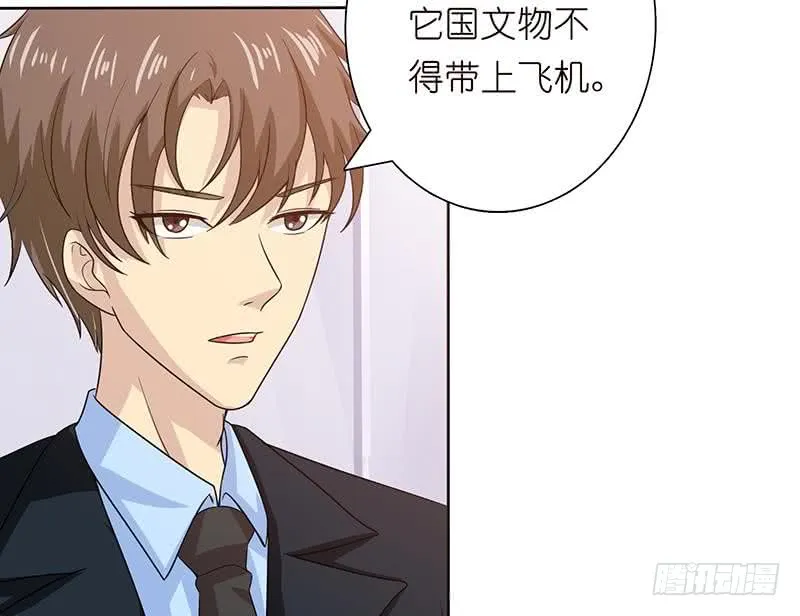 第94话 让你嘿嘿嘿 第20页