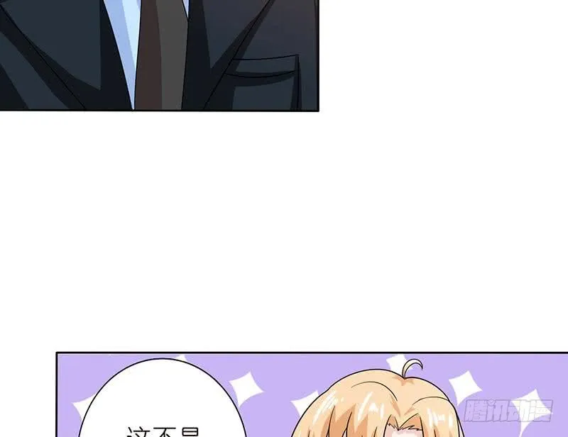 第94话 让你嘿嘿嘿 第21页
