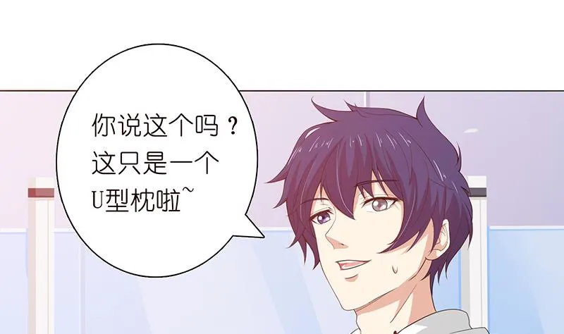 第94话 让你嘿嘿嘿 第29页