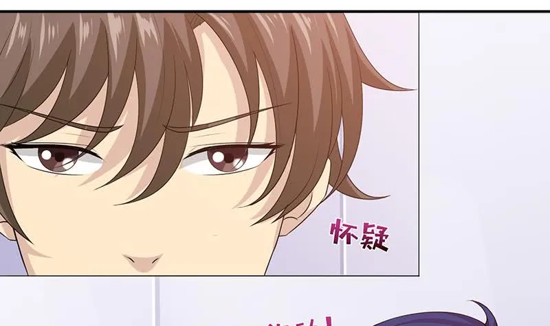 第94话 让你嘿嘿嘿 第31页