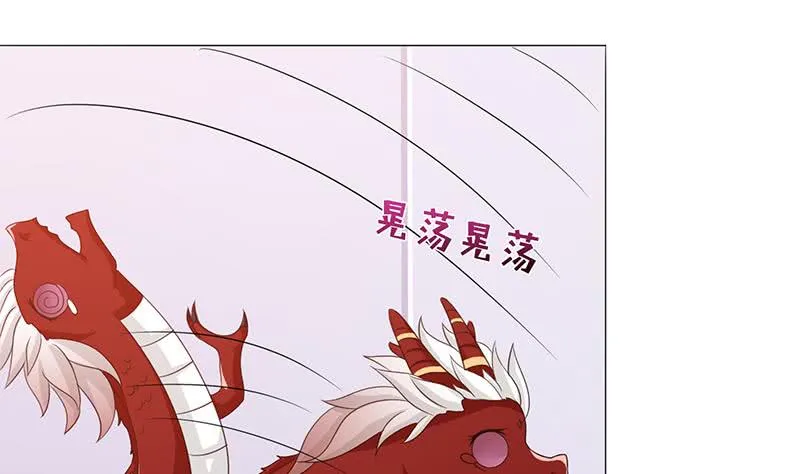 第94话 让你嘿嘿嘿 第36页