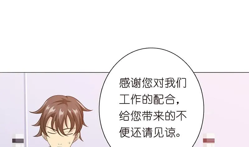 第94话 让你嘿嘿嘿 第38页