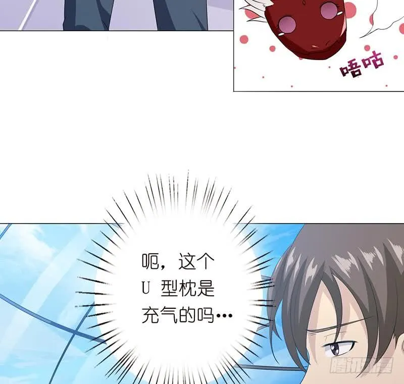 第94话 让你嘿嘿嘿 第42页