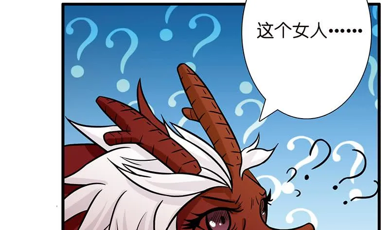 第95话 很有情趣的电动玩具 第13页
