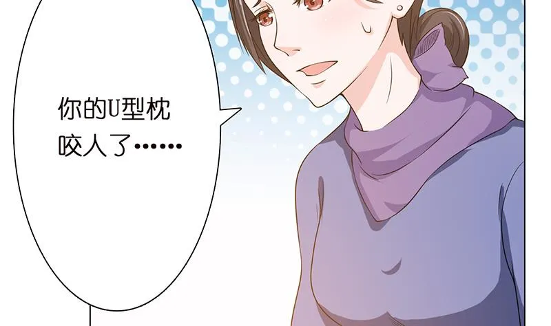 第95话 很有情趣的电动玩具 第26页