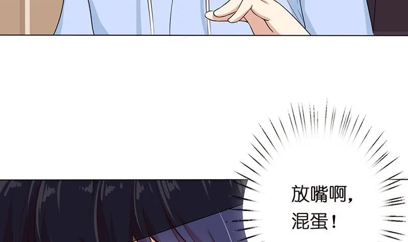 第95话 很有情趣的电动玩具 第29页