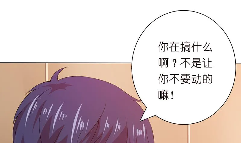 第96话 爱似龙卷风 第5页