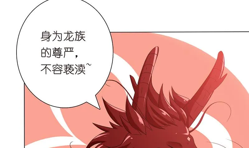第96话 爱似龙卷风 第7页
