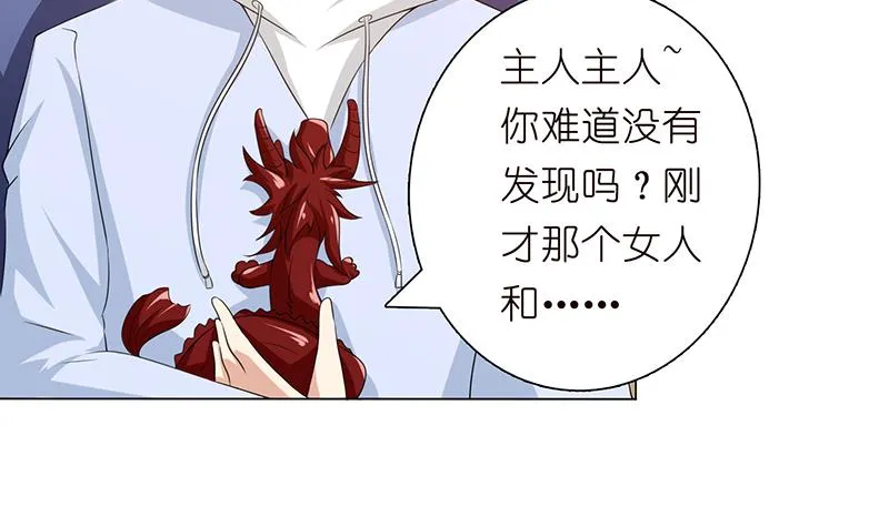 第96话 爱似龙卷风 第10页
